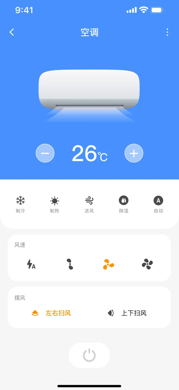 空调设备页
