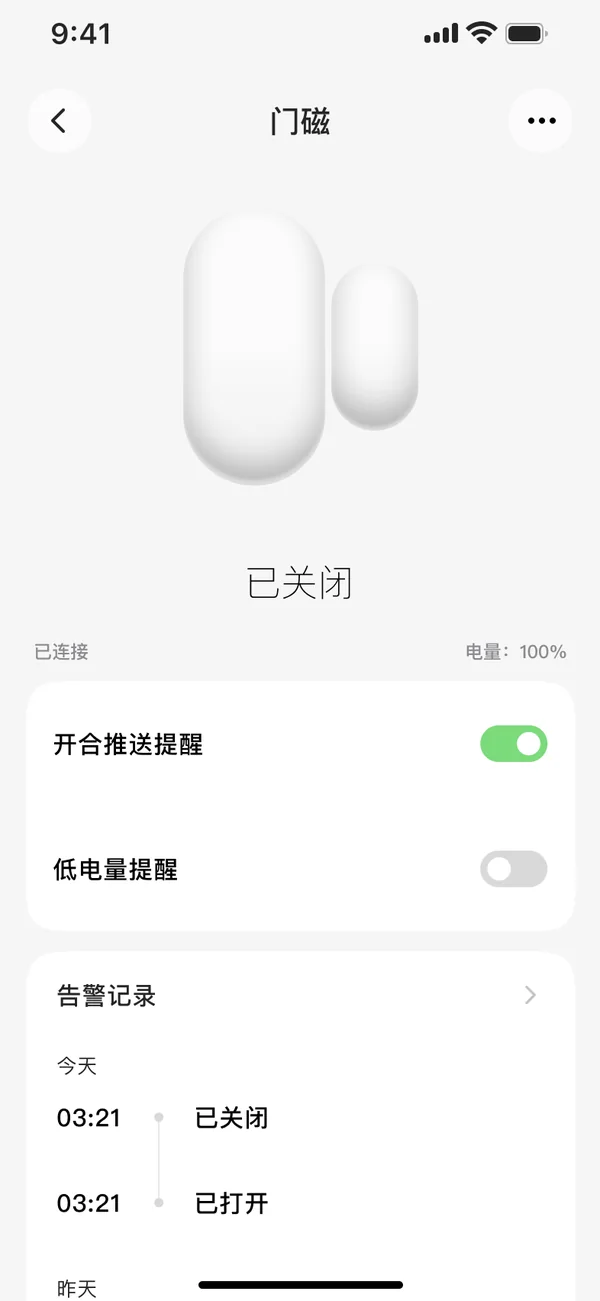 门磁设备页