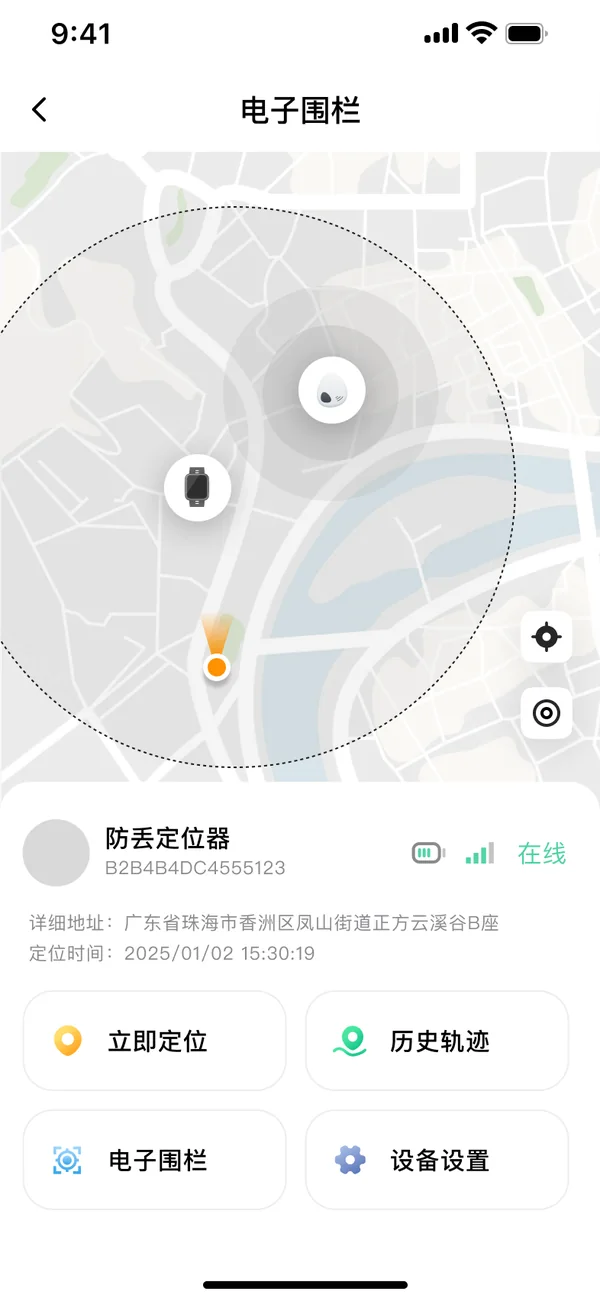 定位器设备页