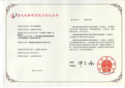 智能锁主控驱动芯片XWC-A220
