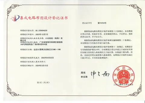 边沿计算网关控制芯片XWC-11WO