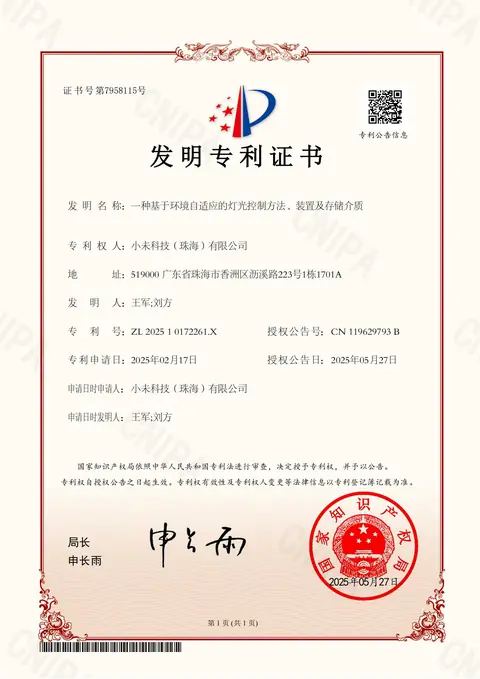 一种基于环境自适应的灯光控制方法、装置及存储介质