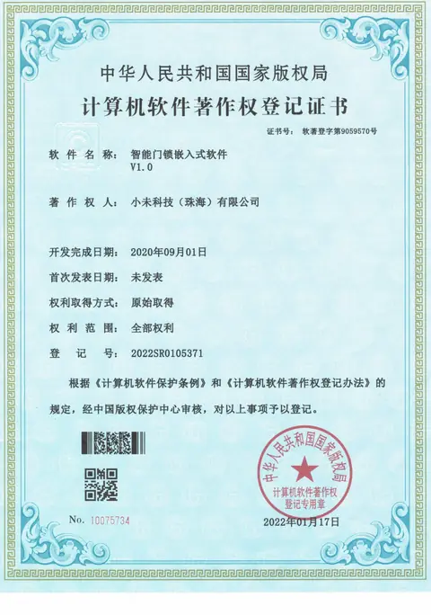 智能门锁嵌入式软件